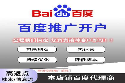 实战解析：百度竞价托管外包助力企业腾飞